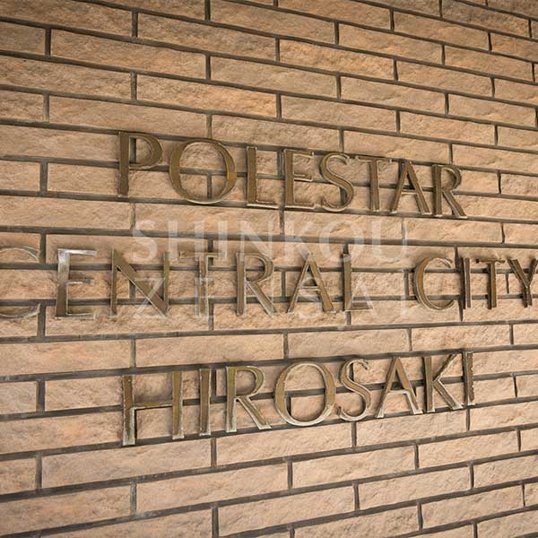 ポレスターセントラルシティ弘前