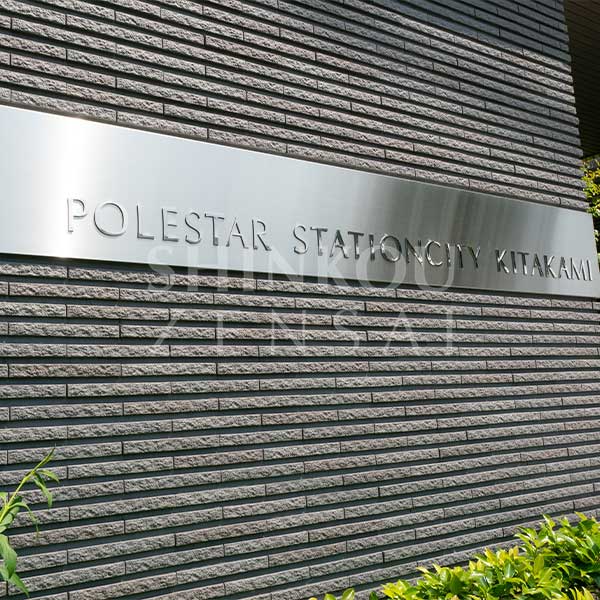 ポレスターステーションシティ北上