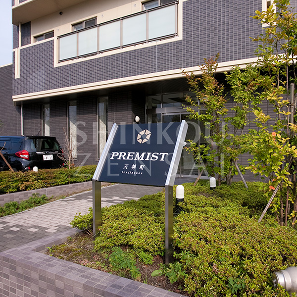 プレミスト天神町