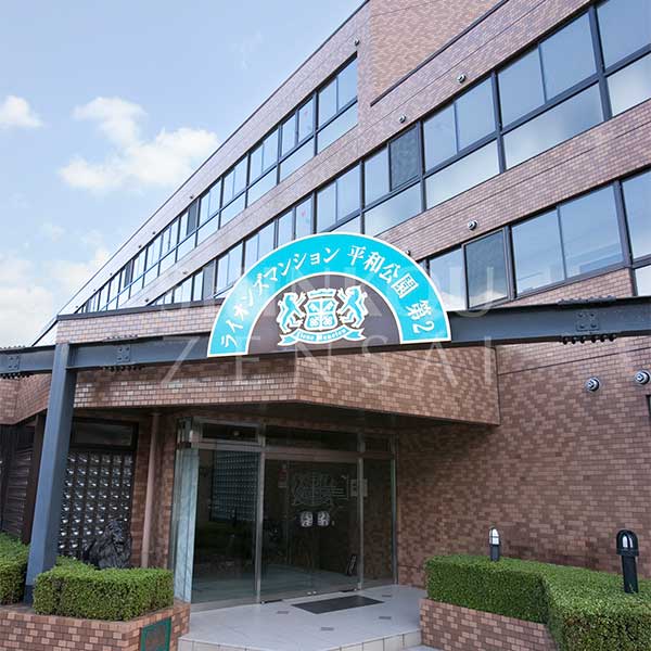 ライオンズマンション平和公園第二
