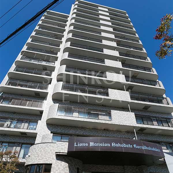 ライオンズマンション函館五稜郭公園