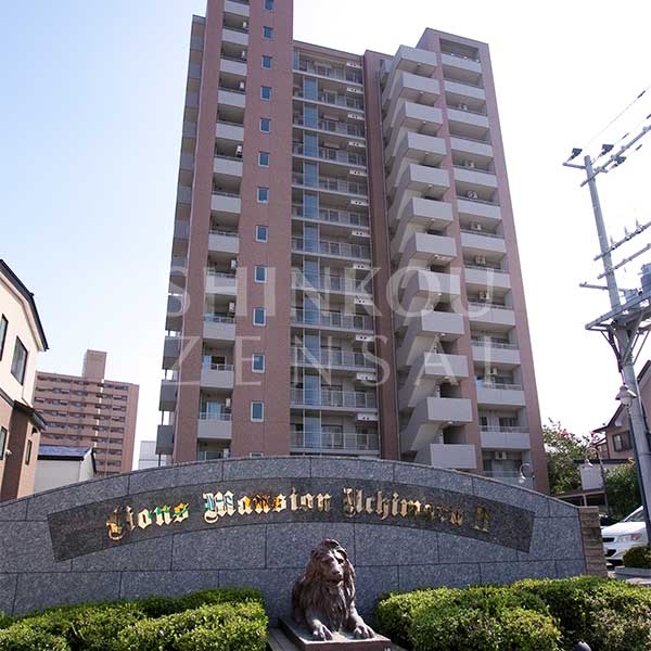 ライオンズマンション内丸第二