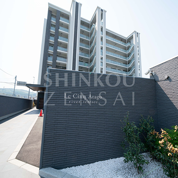 ル・サンク愛宕リバーテラス