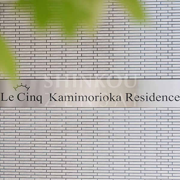 ル・サンク上盛岡レジデンス