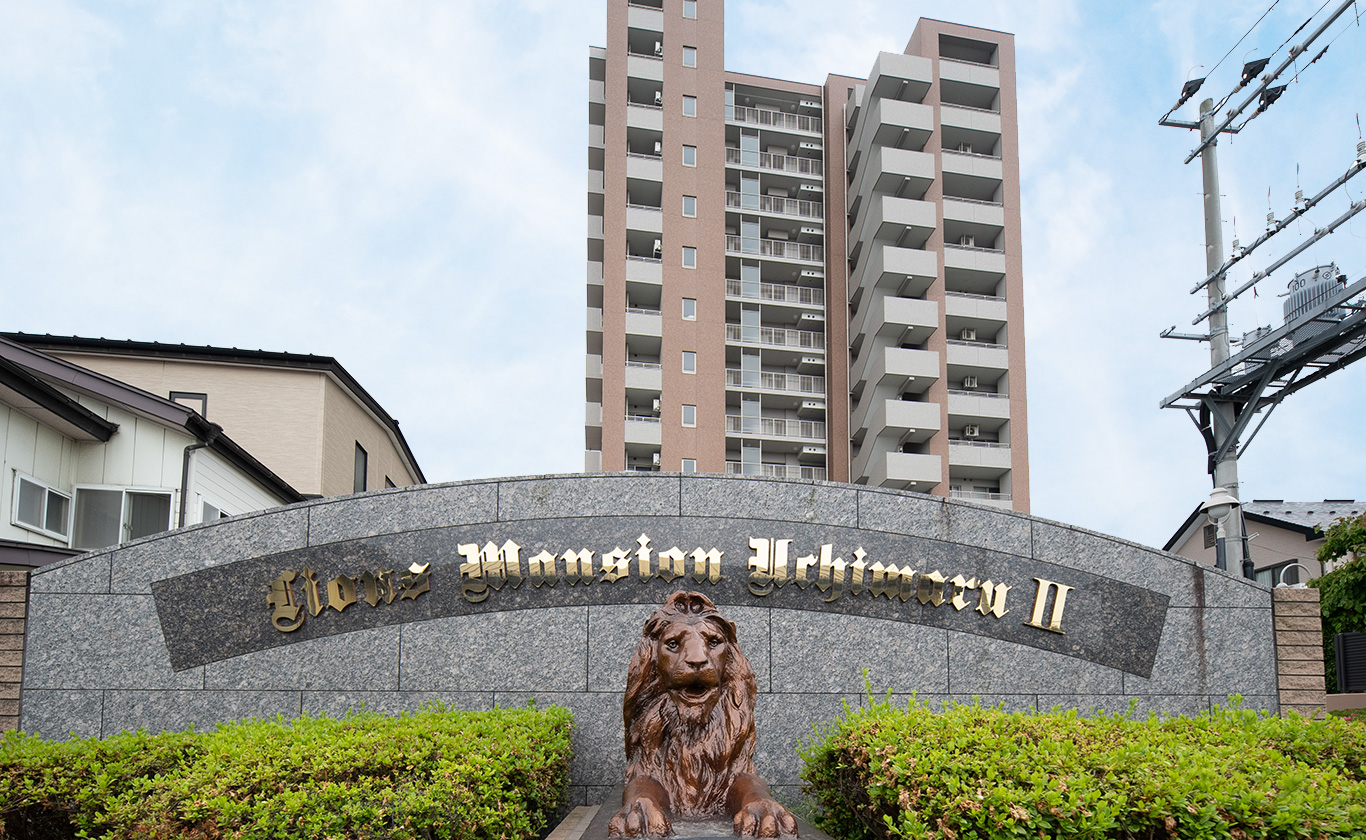 私たちが選ばれる理由