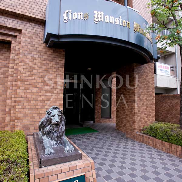 ライオンズマンション南大通