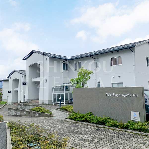 アルファステージ城山ヒルズ