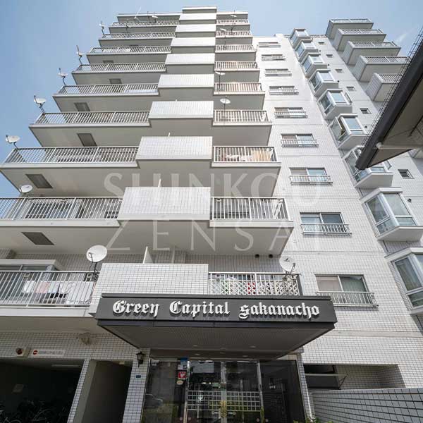 グリーンキャピタル肴町