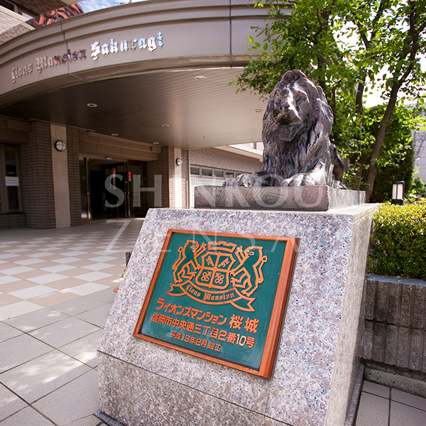 ライオンズマンション桜城