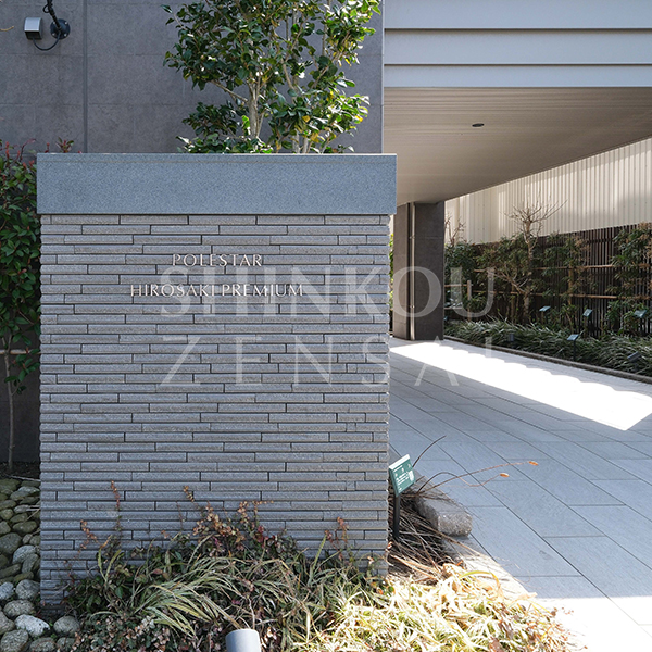 ポレスター弘前プレミアム