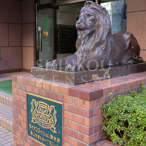 ライオンズマンション清水台