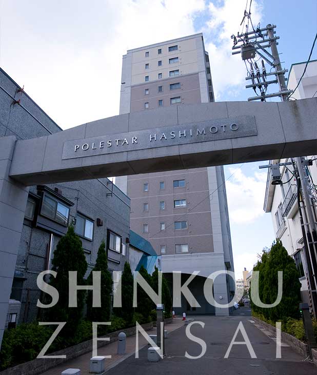 ポレスター橋本｜マンションリスト｜株式会社深考全幸 SHINKOU